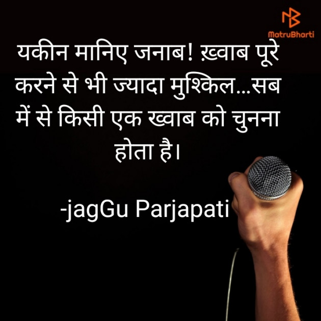 Hindi Motivational by jagGu Parjapati ️ : 111633389