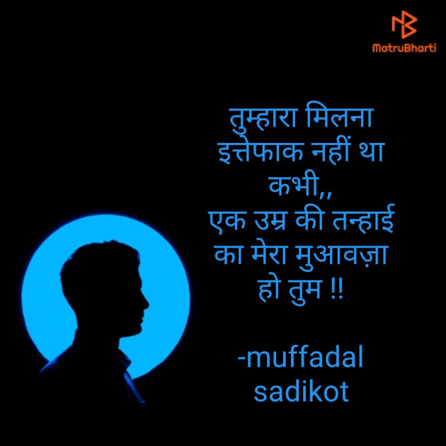 Hindi Good Night by SADIKOT MUFADDAL 《Mötäbhäï 》 : 111633393