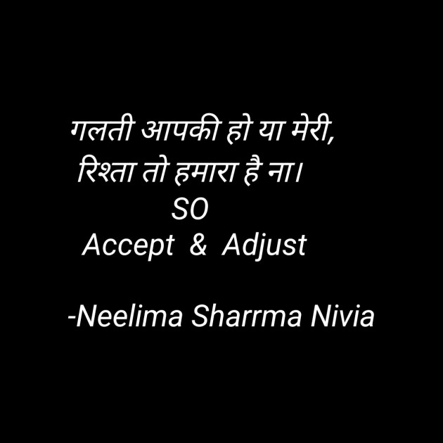 Hindi Motivational by Neelima Sharrma Nivia : 111633438