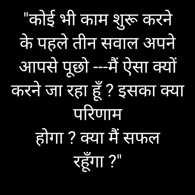Hindi Motivational by Neelima Sharrma Nivia : 111633440