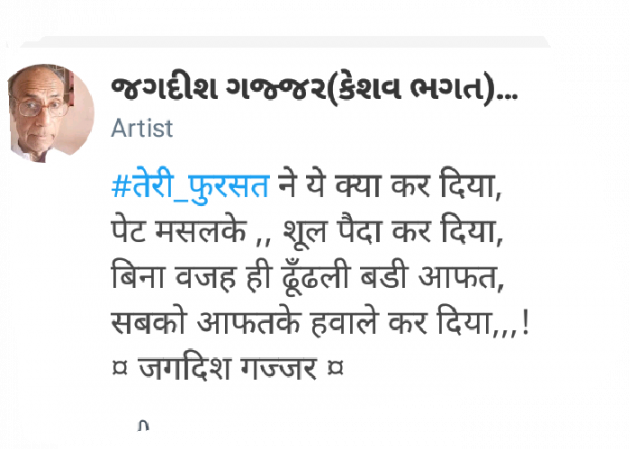 Hindi Motivational by Jagadish K Gajjar Keshavlal BHAGAT : 111633463