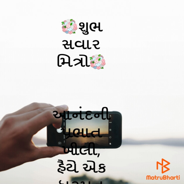 Gujarati Quotes by Pinky Patel : 111633473