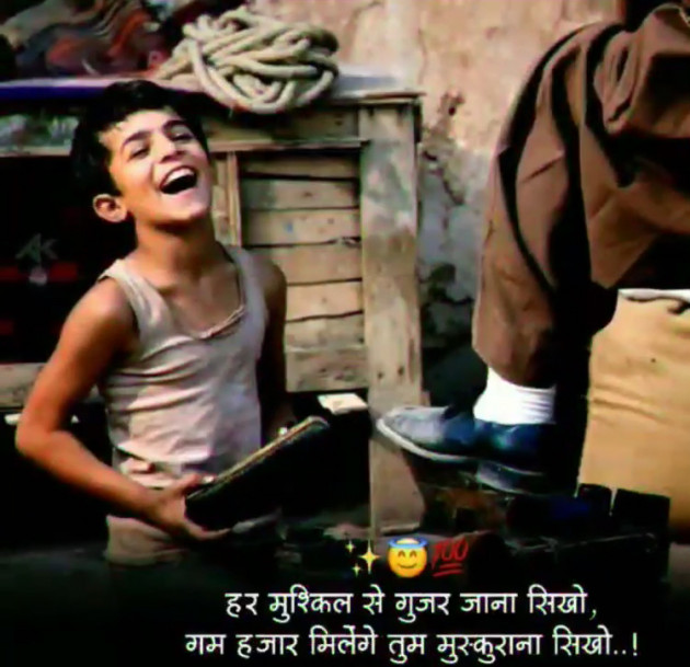 Hindi Motivational by Pem Patel : 111633479