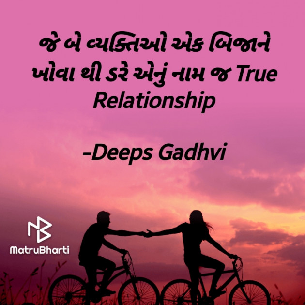 Gujarati Quotes by Deeps Gadhvi : 111633485