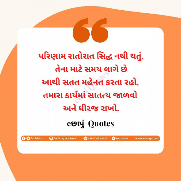 Gujarati Quotes by Siddharth Chhaya : 111633501