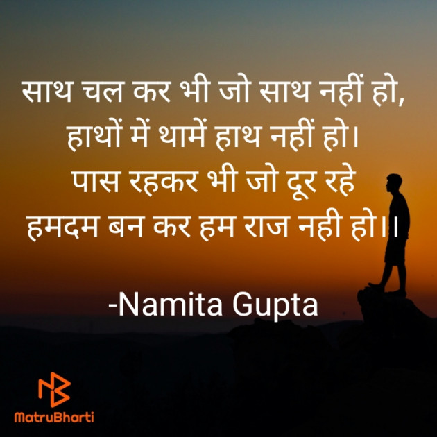 Hindi Blog by Namita Gupta : 111633532