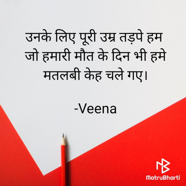 Hindi Good Morning by Veena : 111633570