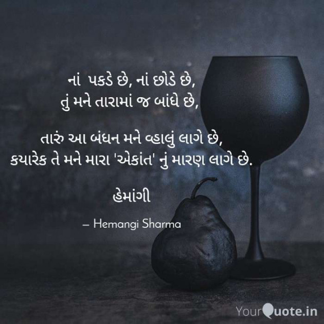 English Shayri by Hemangi Sharma : 111633590