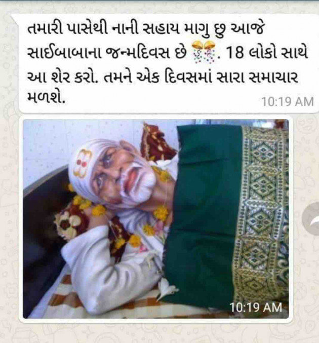 Gujarati Quotes by M shah : 111633604