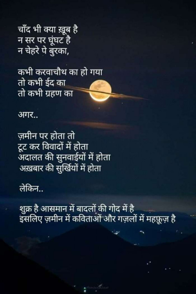 Gujarati Poem by Jayshreeben Makwana : 111633798