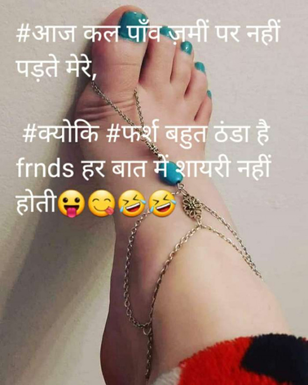 Hindi Funny by Radhika : 111633819