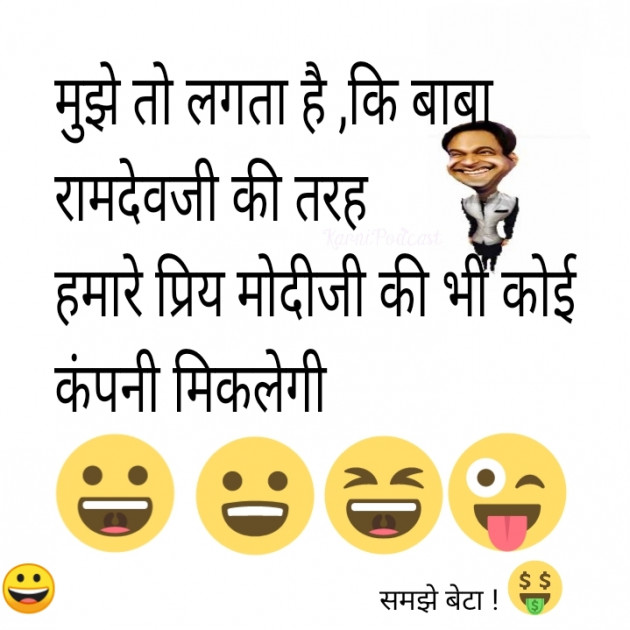 Hindi Jokes by Sarita : 111633911