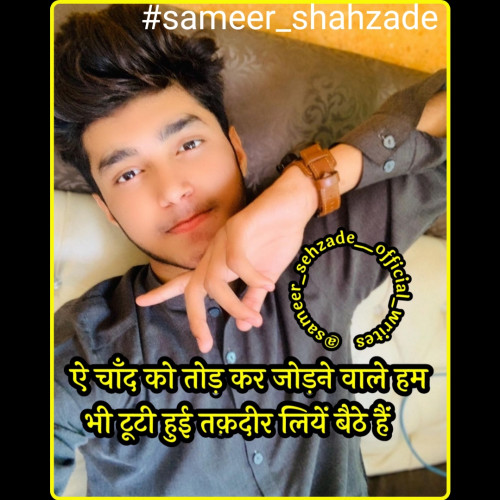 Post by Sameer Shahzade on 26-Dec-2020 08:42pm