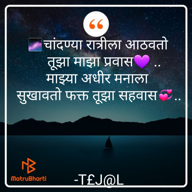 Marathi Shayri by tejal mohite : 111633936