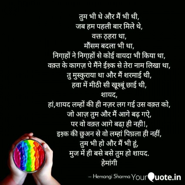 English Shayri by Hemangi Sharma : 111633973