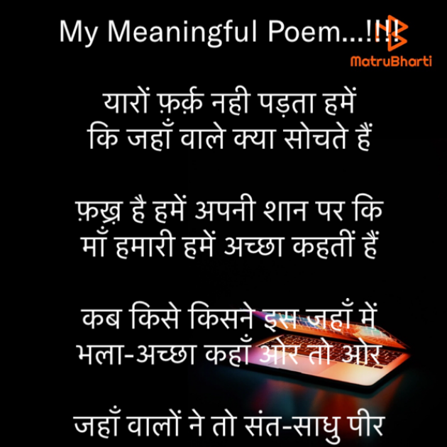 Hindi Motivational by Rooh   The Spiritual Power : 111633991