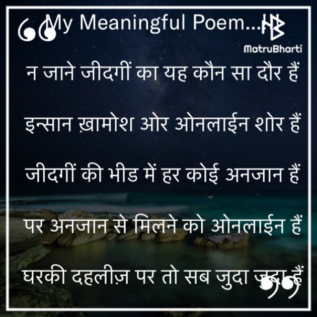 Hindi Motivational by Rooh   The Spiritual Power : 111633998