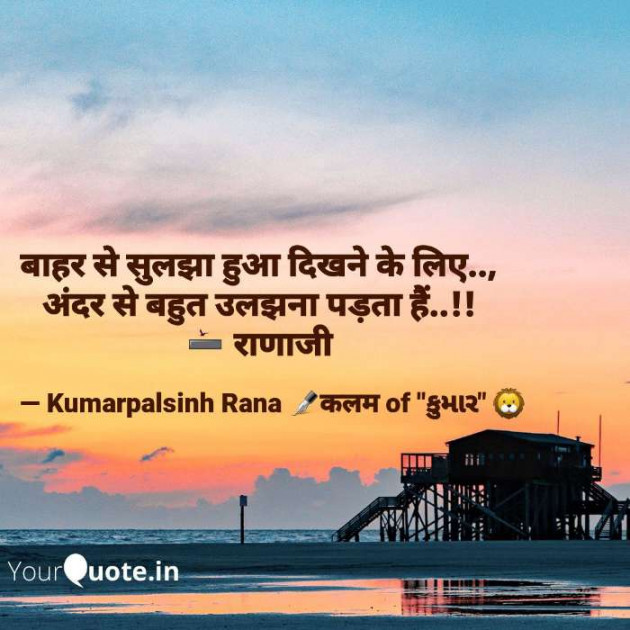 English Shayri by KUMARPALSINH RANA : 111633999