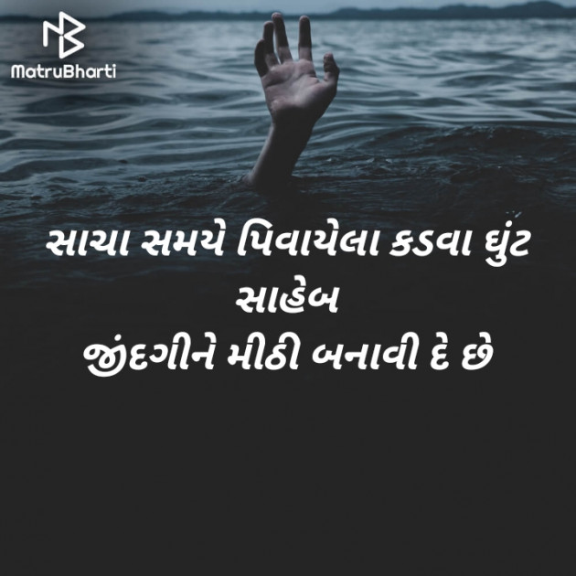 Gujarati Quotes by Vishal Patel : 111634041