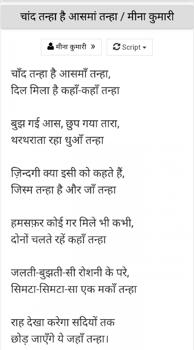 Hindi Shayri by Shree : 111634042