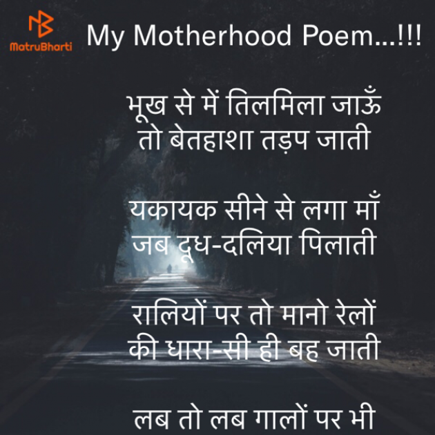 Hindi Motivational by Rooh   The Spiritual Power : 111634085