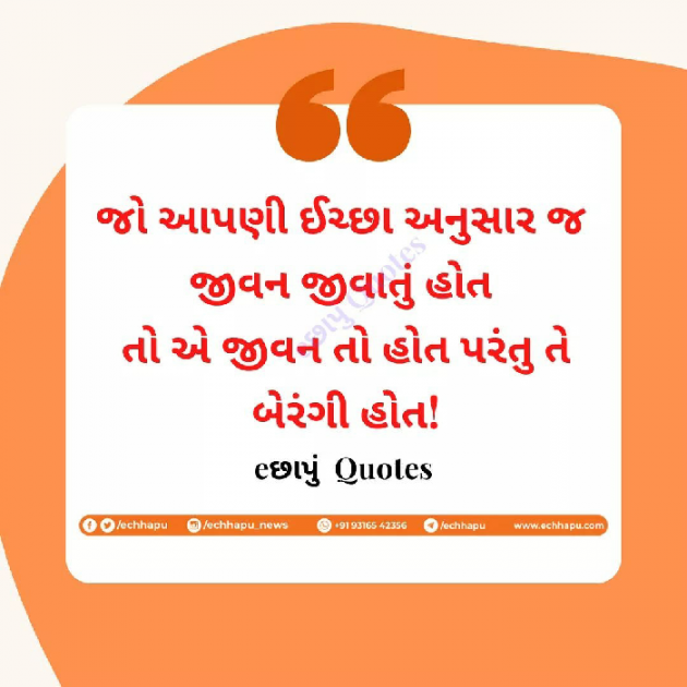 Gujarati Quotes by Siddharth Chhaya : 111634120