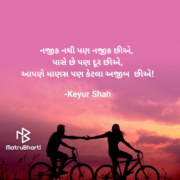 Gujarati Whatsapp-Status by Keyur Shah : 111634127