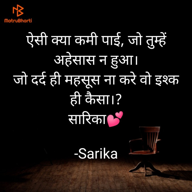 Hindi Blog by Sarika : 111634187