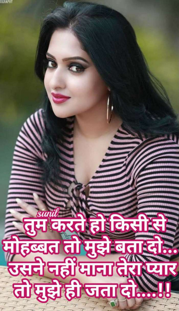 Hindi Romance by Sunil Kumar : 111634194