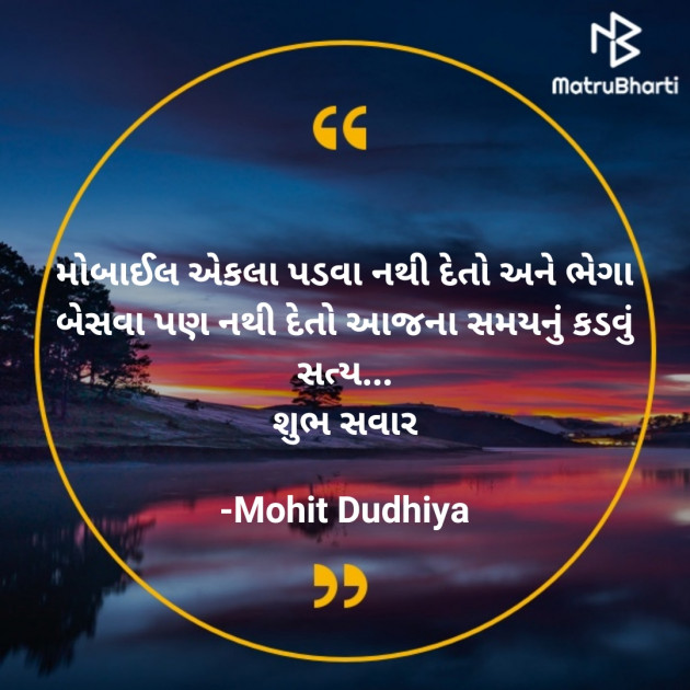 Gujarati Quotes by ツĎĨĶÚ ŃŐ ĎEEVĂŃŐツ : 111634199