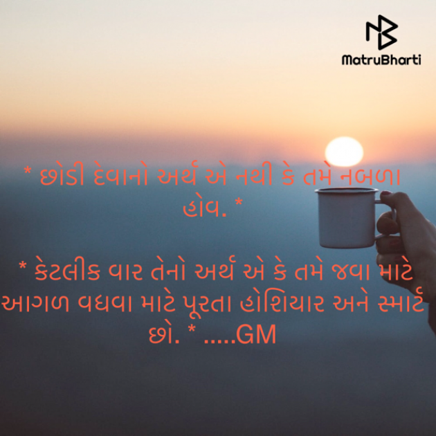 Gujarati Quotes by krunal shah : 111634200