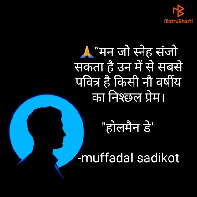Hindi Motivational by SADIKOT MUFADDAL 《Mötäbhäï 》 : 111634220