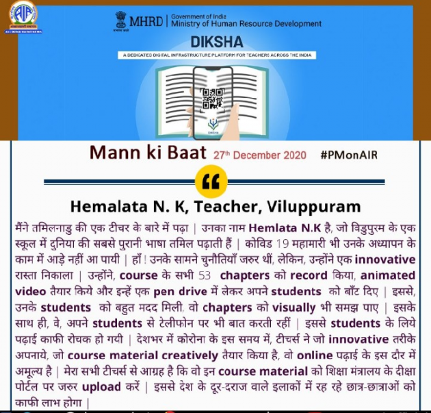 Hindi Motivational by Sarita : 111634226
