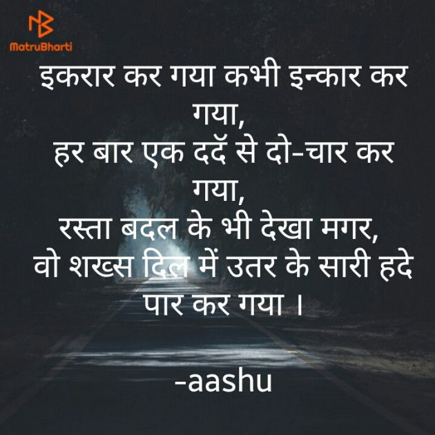 Hindi Shayri by aashu : 111634295