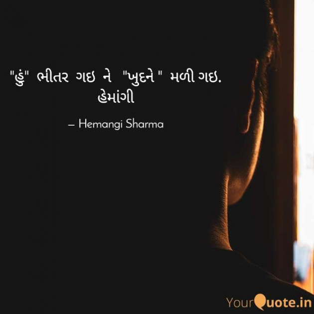 English Motivational by Hemangi Sharma : 111634392