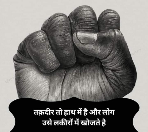 Hindi Motivational by Pem Patel : 111634408