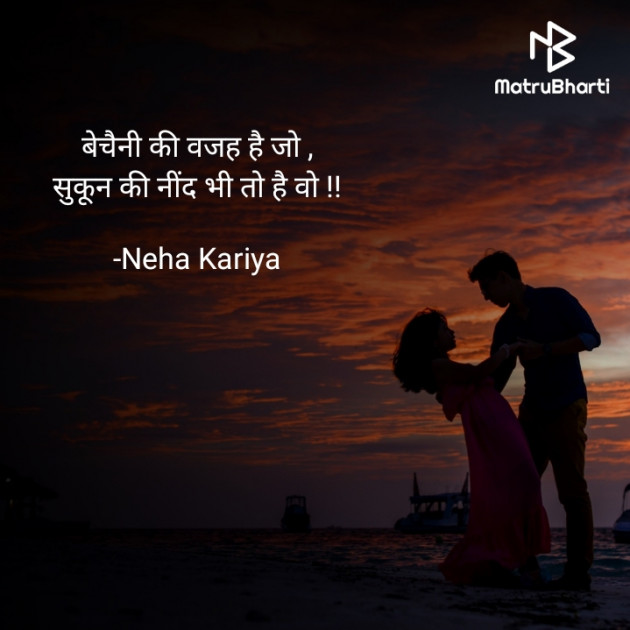 Hindi Quotes by Neha Kariya : 111634423