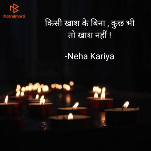 Post by Neha Kariya on 27-Dec-2020 05:24pm