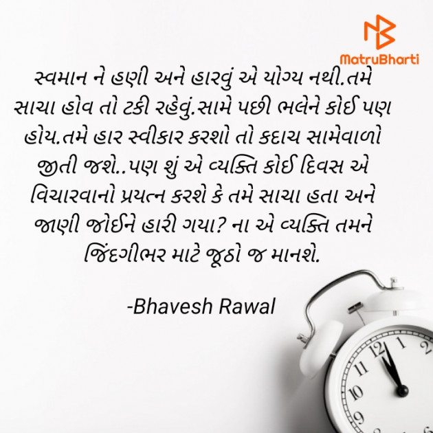Gujarati Questions by Writer Bhavesh Rawal : 111634427