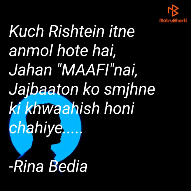 Hindi Good Night by Rina Bedia : 111634520