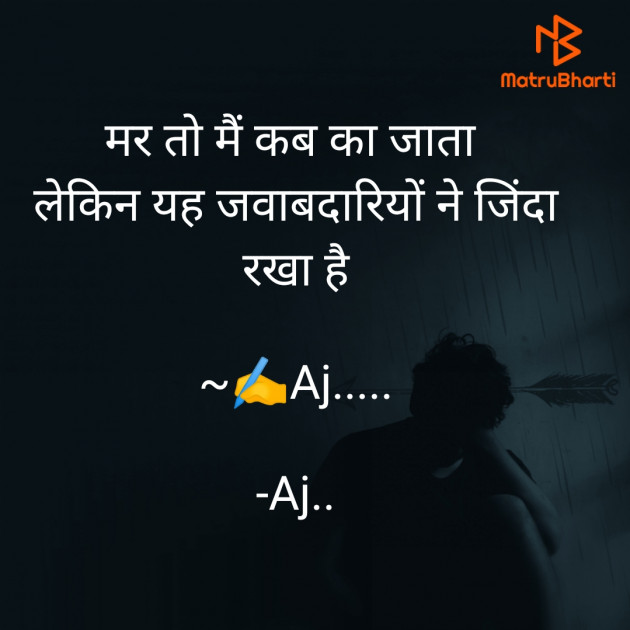 Hindi Motivational by Aj.. : 111634553