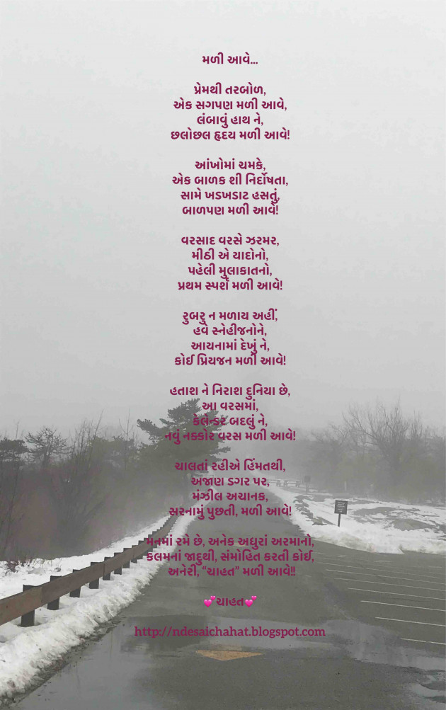 English Poem by Neha : 111634611