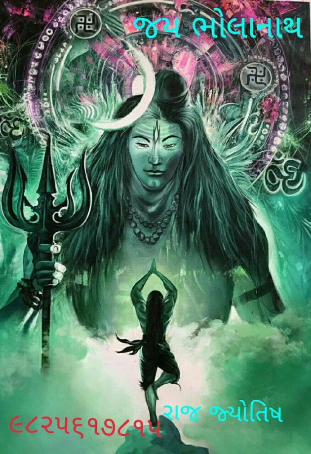 Gujarati Religious by Jagdish Manilal Rajpara : 111634615