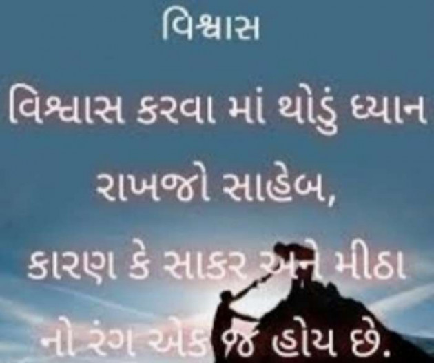 Gujarati Quotes by Jigna Pandya : 111634701