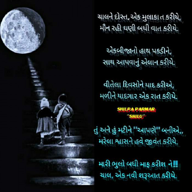 Gujarati Thought by SHILPA PARMAR...SHILU : 111634710