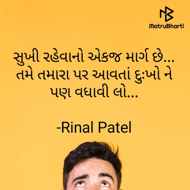 Gujarati Quotes by Rinal Patel : 111634720