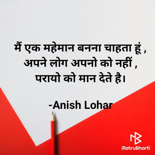 Post by Anish Lohar on 28-Dec-2020 09:41am