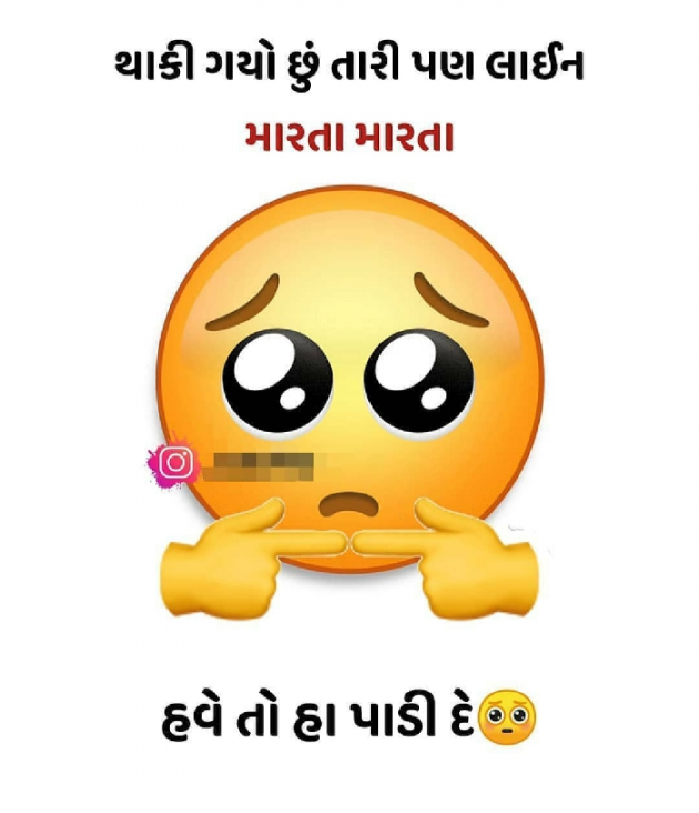 Gujarati Jokes by મેઘઘ્વજ : 111634768