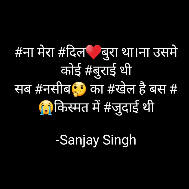 Hindi Whatsapp-Status by Sanjay Singh : 111634844