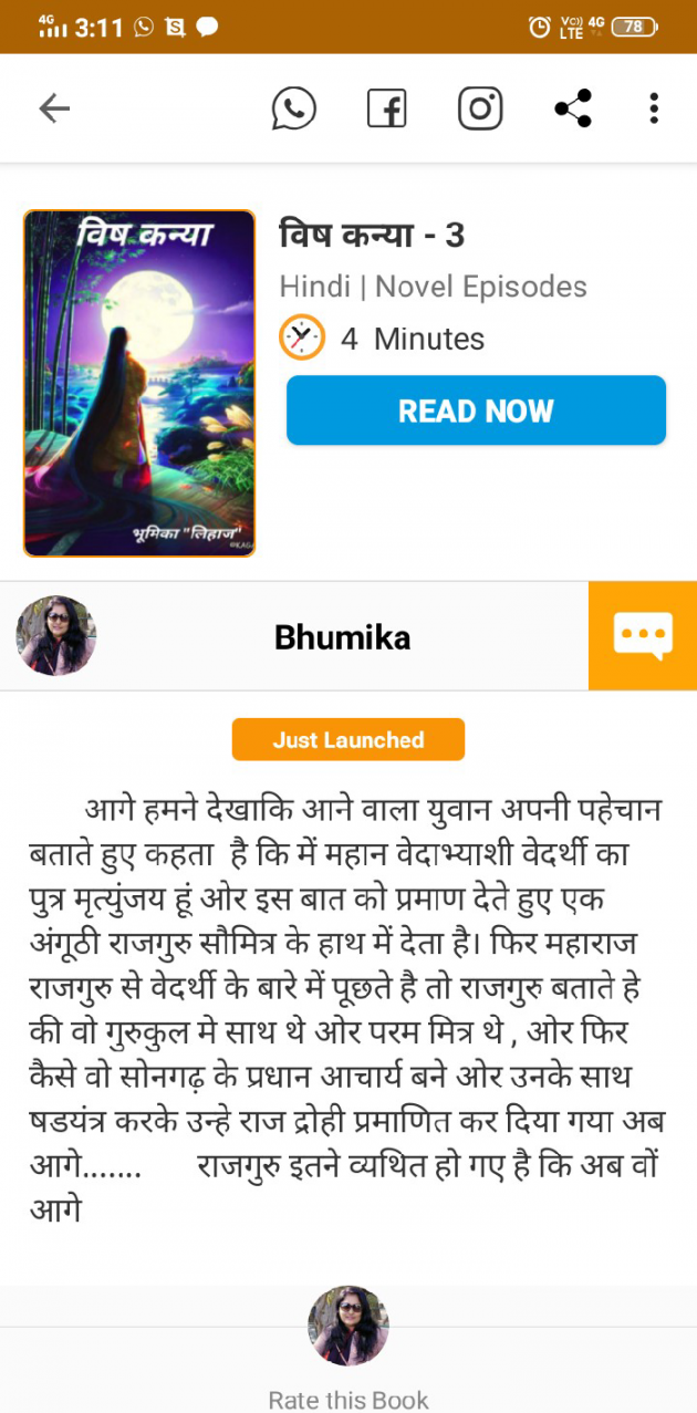 Gujarati Blog by Bhumika Gadhvi अद्रिका : 111634894